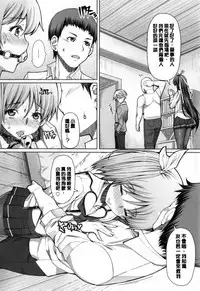 [RED-RUM] Kagome no Inyoku - After School Lady [Chinese] [彩頁重嵌]