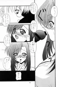 (SC16) [Genshoudou (Ayase Suitento)] Teaching your BODY (Onegai Teacher)