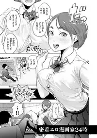 [Gesundheit] #Futsuu no Onnanoko [Digital]