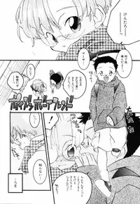 [Yonekura Kengo] Triple Violations