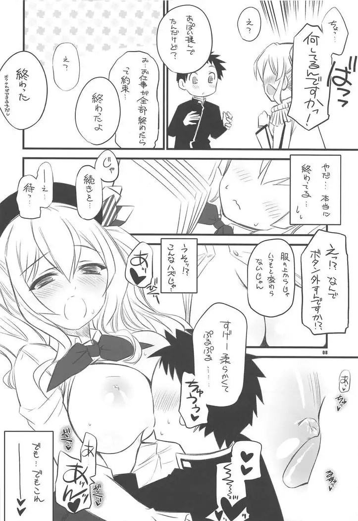 Mezase!! Onee-san Chara - Renshuu Junyoukan Kashima-san