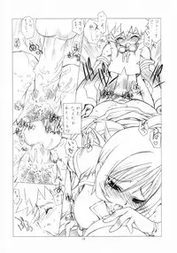 (C68) [UROBOROS (Utatane Hiroyuki)] DOUBLE-EDGED (Zoids Genesis)