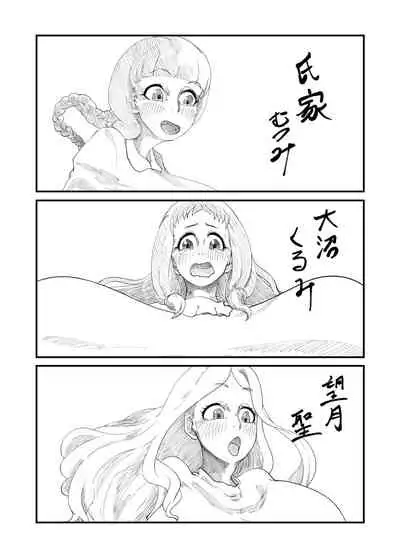 [ケわQ罰] 柔山快談ブレスト・ハザード