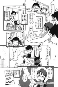 [Horihone Saizou] Atashitachi no Koto [Digital]