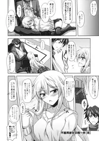 [Nikusoukyuu] Binkan Niku Kanojyo