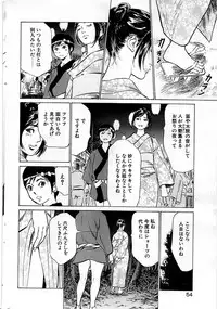 Comic Bazooka DEEP 2009-03 Vol.11