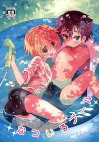 (C88) [88scones (Sakaki Tsui)] Natsu iro pool [English] {Shotachan}