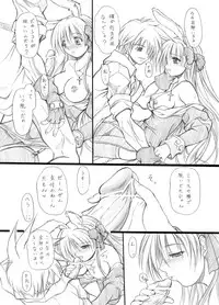 [FASTEST LAP (MIO)] suirou 6 (Ragnarok Online) [Digital]