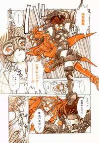 [Tetsuyarou Shinkaida] Encyclopedia of Tetsuyarou Shinkaida Vol.1