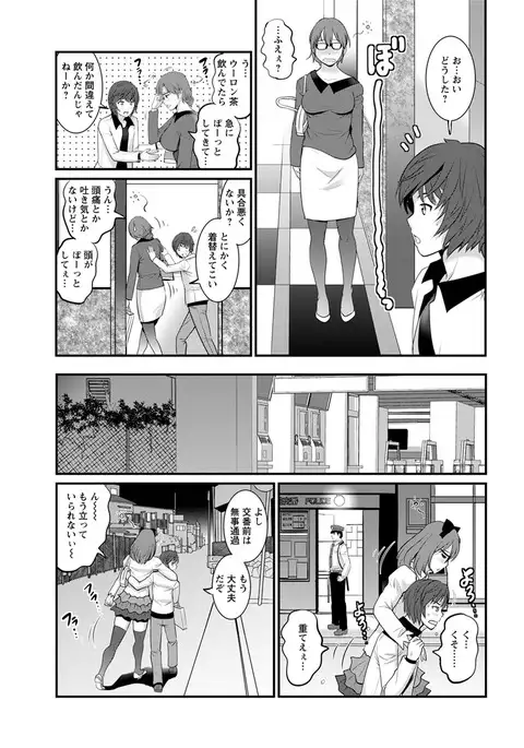 Toshimaku Sodachi no Toshima-san Ch. 1- 8