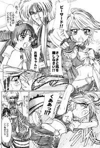 [Lover's (Inanaki Shiki)] white milk & black coffee (Futari wa Precure)