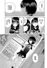 [佐野タカシ] 黑色水手服 黒いセーラー服 [第1-5話] [Chinese] [咩咩咩漢化组]