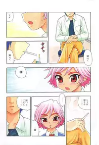 [Rei Shinozaki] Over Dose