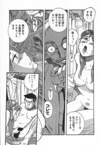 [Kojima Miu] Tokubetsu Shinsatsushitsu 3 - Special Examination Room