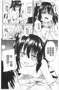 Oshikko x Oshikko - THE LOVE OF THE PISSING GIRL