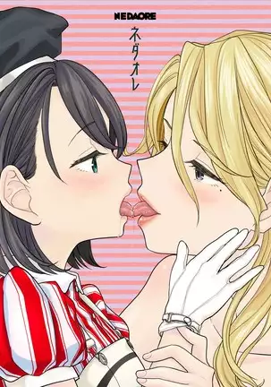 Tsuzureori Niwa | Tapestry Chapter Two