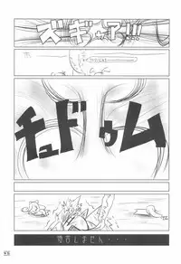 NOSFERATU IN KASUMIGAURA