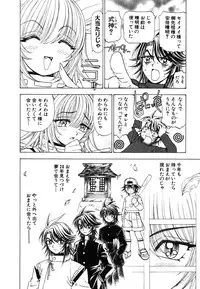 [Kuroiwa Yoshihiro] Onmyou Yawa SEIMEI