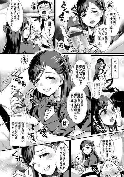 Otome Initiative - Girl's Initiative