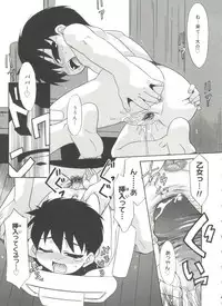 [Nekogen] Papa Nanka Daikirai