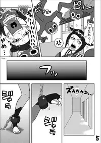 [Modae Shine] Kusuguri sekai seifuku 3 (Street Fighter)