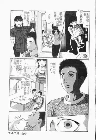 -Reibo Bichiku Musume