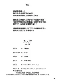 (C73) [Gerupin (Minazuki Juuzou)] Karerin (Yes! PreCure 5) [Chinese] [final個人漢化] [Decensored]