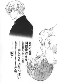 [Kudara Naizou] SEX CRIME 3