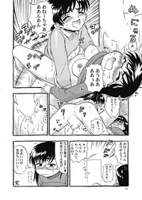 (COMITIA108) [Unitama (Fujinomiya Yuu)] Suki Suki Onee-chan 2