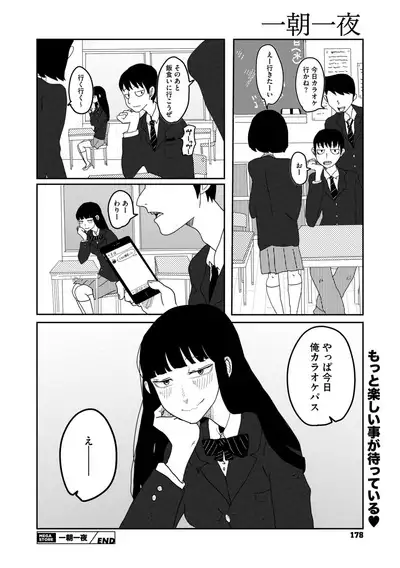 COMIC Megastore Vol. 11