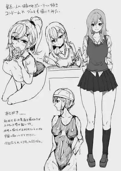 Yuutousei no-sei seido