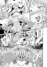 [Suzuhane Suzu] Majuu Jouka Shoujo Utea [Digital]