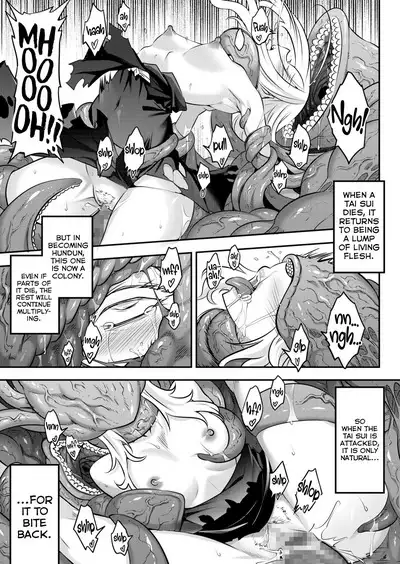 Eisei no Kagami Chuuhen