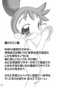 NOSFERATU IN KASUMIGAURA