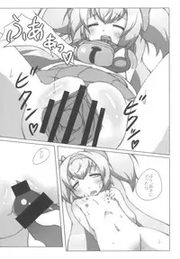 (C81) [Akasa Seisakusho (Tsugaru)] Ore no Kokan ga Detonator (Blazblue)