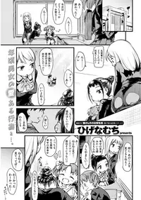 COMIC Kairakuten 2018-05 [Digital]