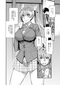 [Ooshima Ryou] Torikae Appli [Digital]