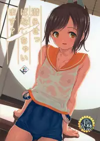 (C88) [Gokusaishiki (Aya Shachou)] Moguraseppanashichaimasu? (Kantai Collection -KanColle-)