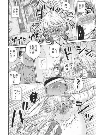 COMIC AUN Kai Vol. 4