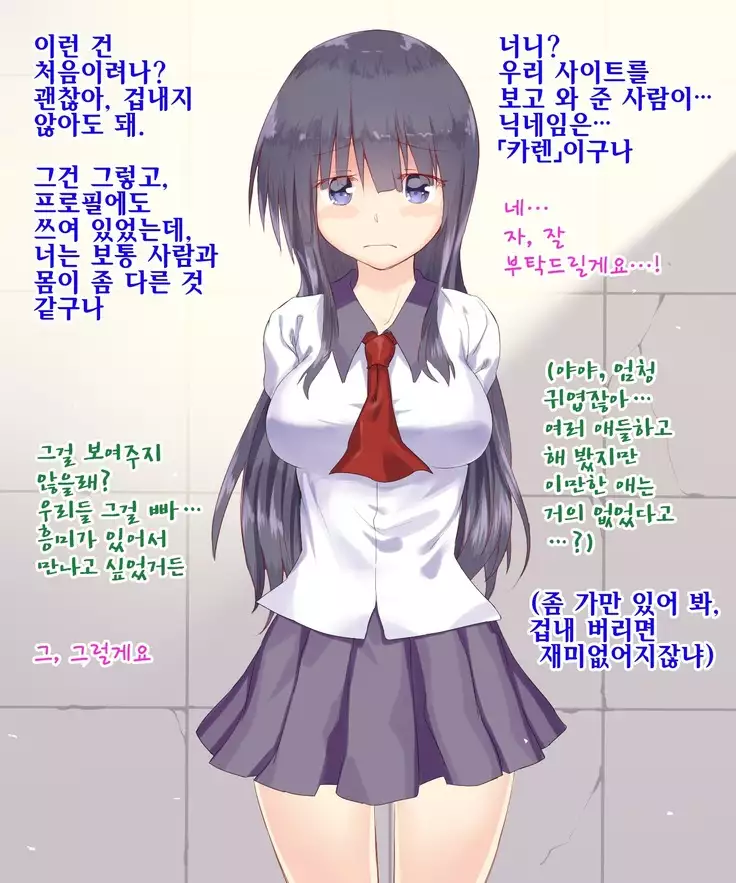 Futanari Joshikousei to Deacchatta Ken