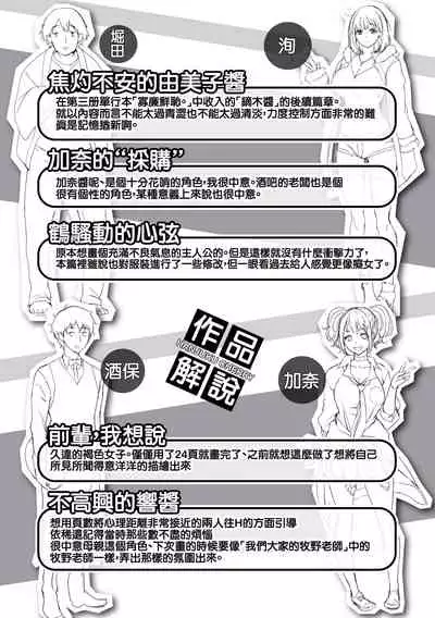 [utu] はんじゅくチェリー 櫻桃半熟時 [無修正]