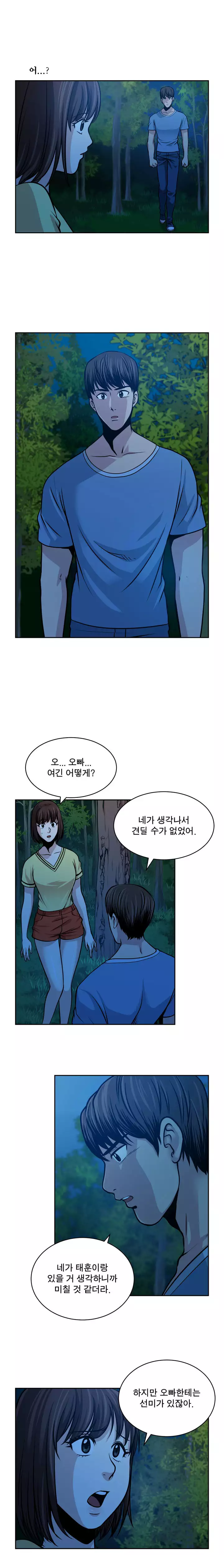 Do you Want to Change Partners Ch.0-29