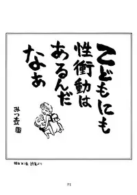 (C56) [Wougiya (Suehirogari)] 8 miles high vol.6