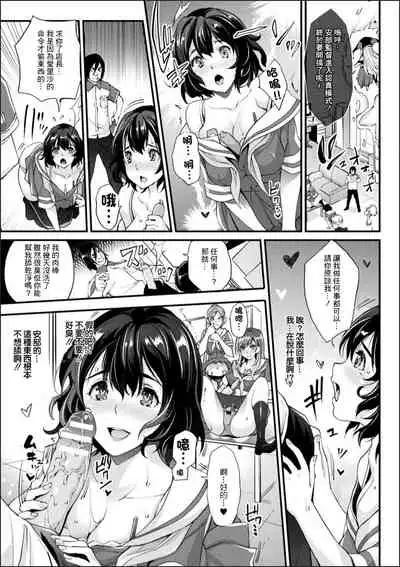[Rakujin] Abandon Gakuen Hen Ch. 1 (Abandon -100 Nuki Shinai to Derarenai Fushigi na Kyoushitsu-) [Chinese] [未名漢化組] [Digital]