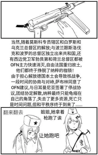 Negev x Kar98k（中国语）