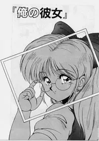 [Phantom] Choukyou Heroine