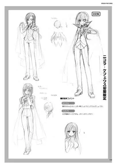 DRACU-RIOT! Official Visual Fan Book