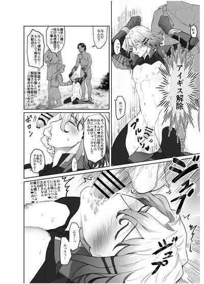 賢智オデュちんぽ冒険譚