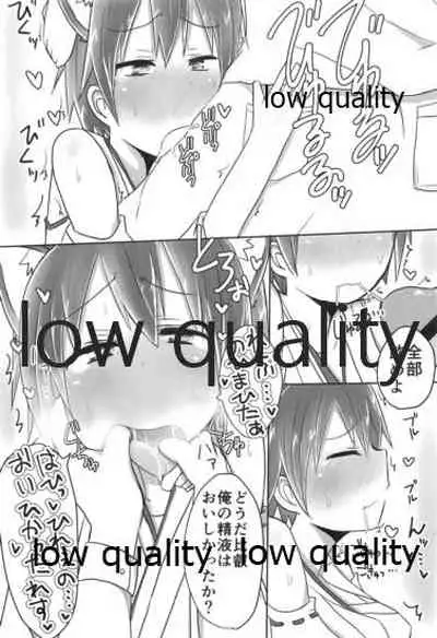 比叡ちゃんとず~っとイチャラブしよ?