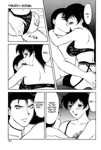 [Ogami Wolf] Shion no Yoru Aizouban | Night of Asters [English] =LWB=